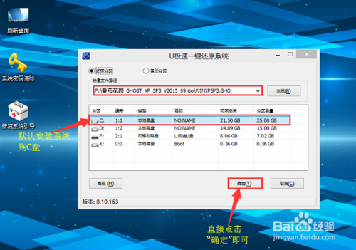 通用的用U盘重装win7系统完整教程详解