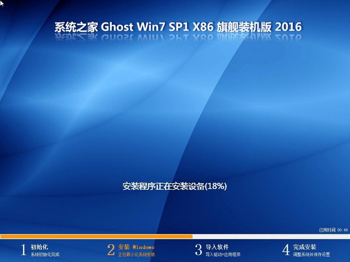 windows7纯净版ghost