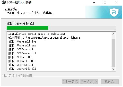 root