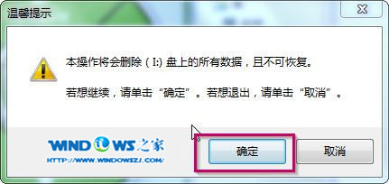 u盘装系统教程win74