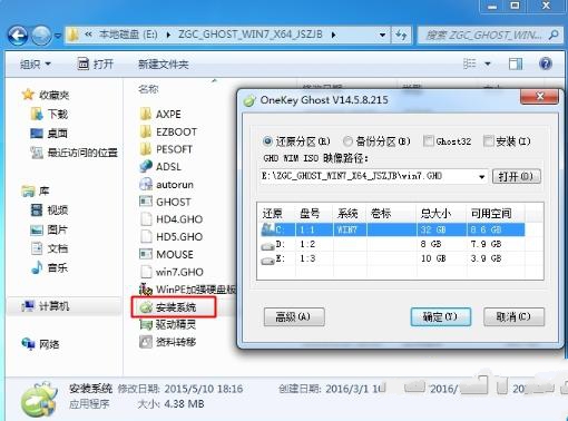 win7纯净系统安装