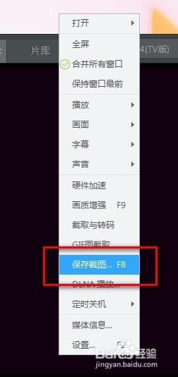 怎么截图