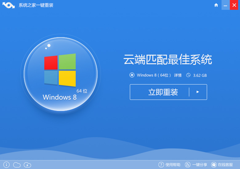 一键安装windows7