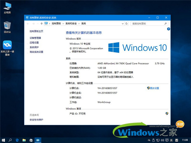 z170装win10