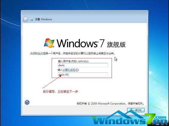 win7,Windows7教程,win7安装教程,u盘教程,