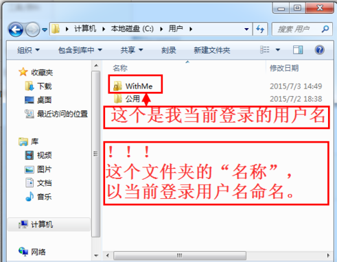 win7桌面路径