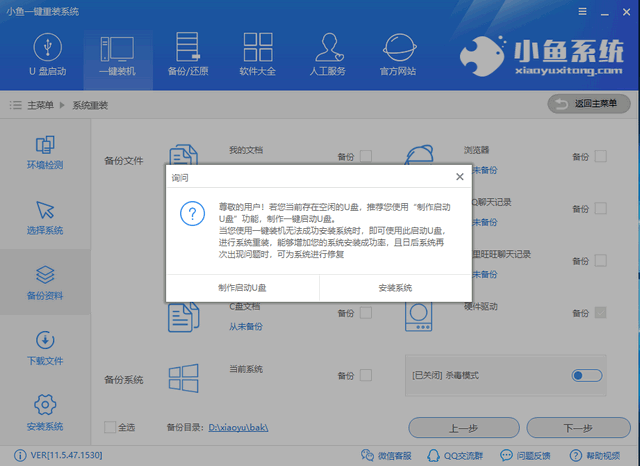 win7更新window10系统