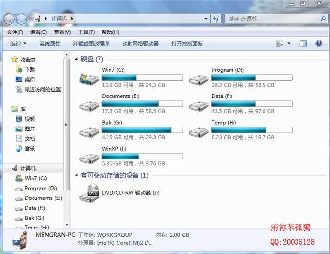 大神教你如何装xp 和win7双系统