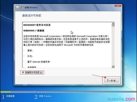 小编教你怎样U盘重装win7系统64位