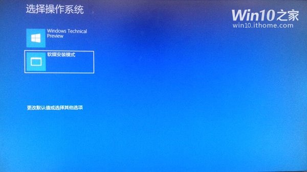 手把手教您win8怎么装win7图文教程