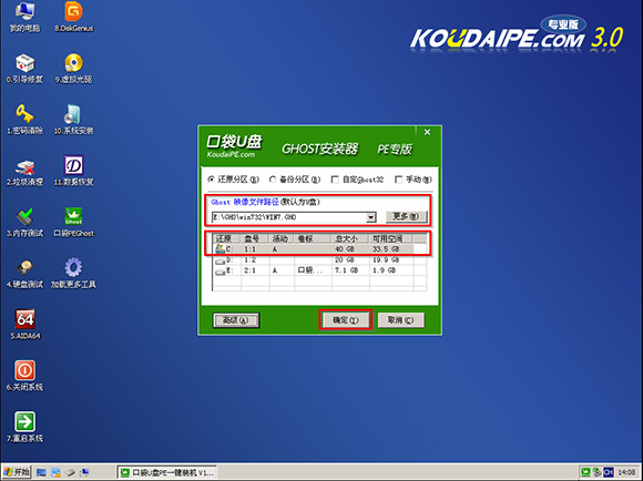 雨林木风win764装机版最实用的U盘安装方法