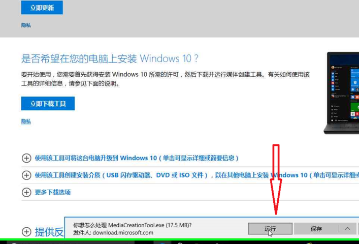 下载win10