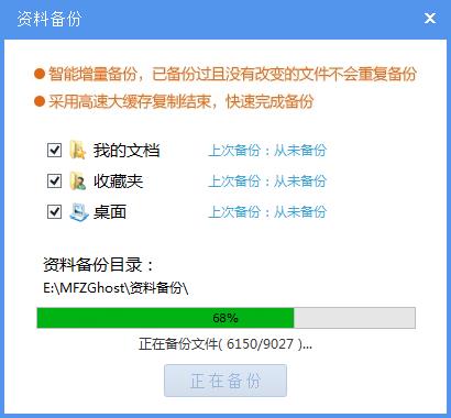 win7系统64位一键重装系统教程