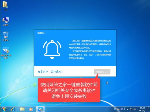 windows10装windows7