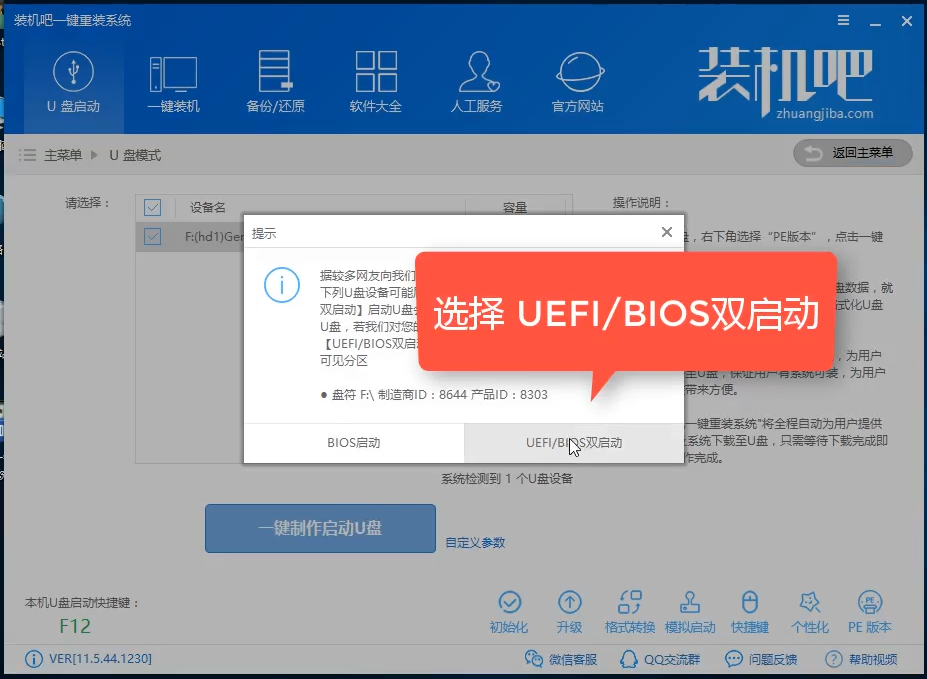 用U盘怎么装系统详细教程(U盘启动装win7)