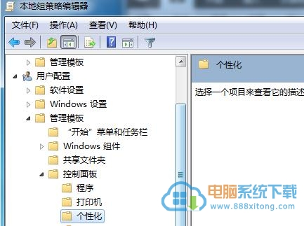 win7系统不能设置U盘背景么?