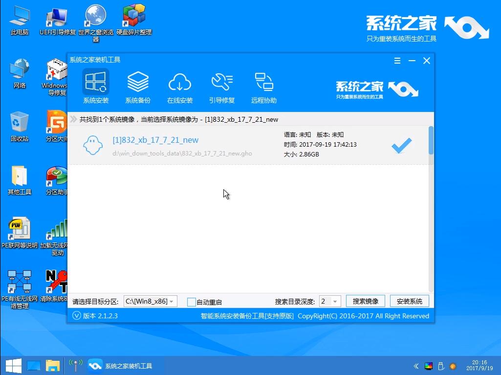 安装win10