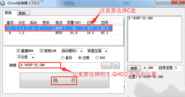 硬盘win7系统安装