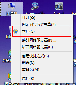 WIN8.1磁盘占用高解决方法