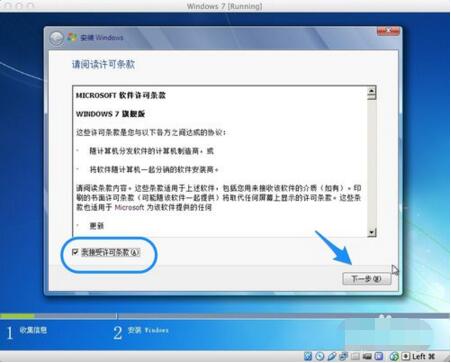 mac虚拟机安装win7