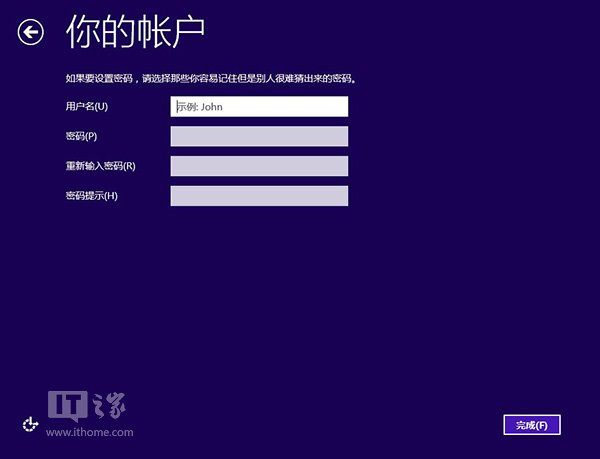 大神教你如何从win7升级到win8