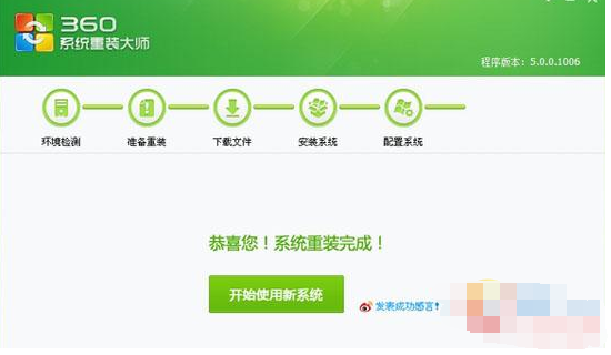 360重装系统怎么样