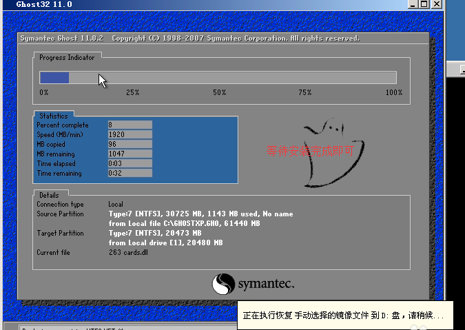 win7下如何安装xp