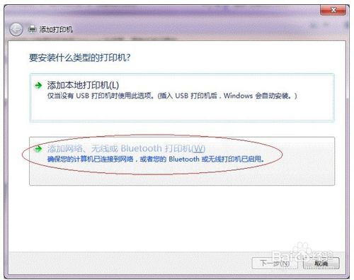 win7如何设置打印机共享