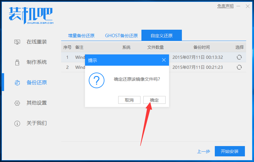 微软电脑Windows7纯净版系统下载与安装教程