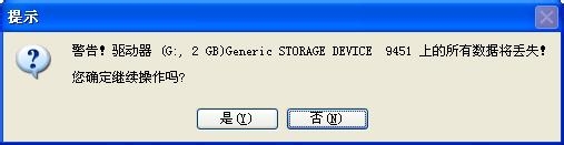 U盘安装win7专业版系统图文教程