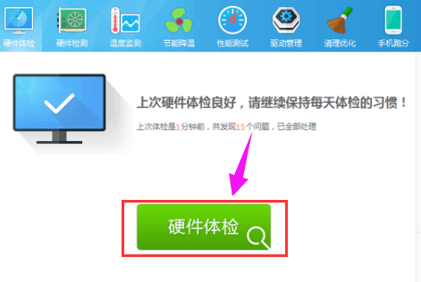 查看win7配置