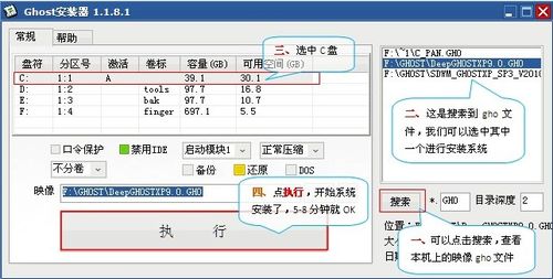 深度技术 Win7 SP1 32位旗舰版安装教程