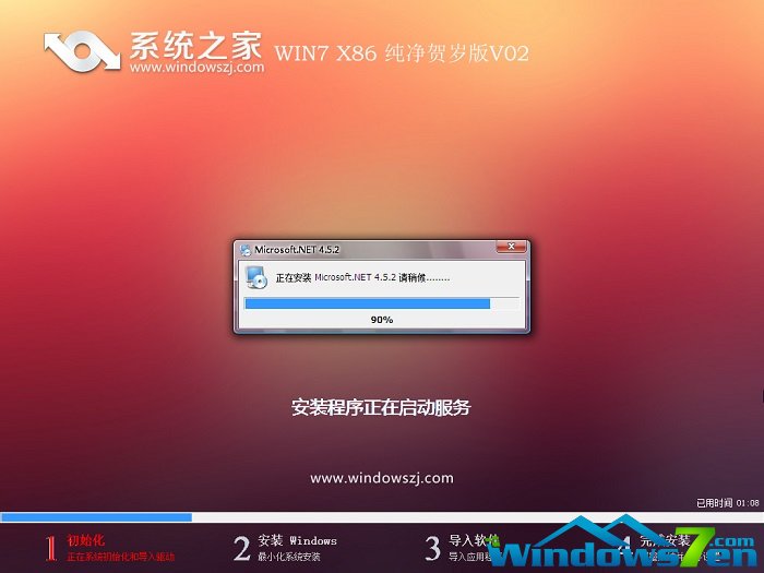 windows7系统正式原版