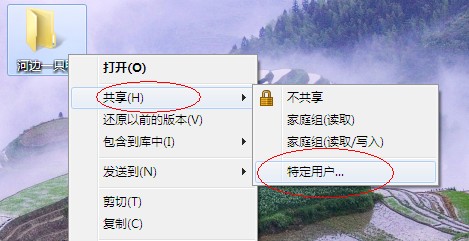 w7和XP怎么建立网上邻居?