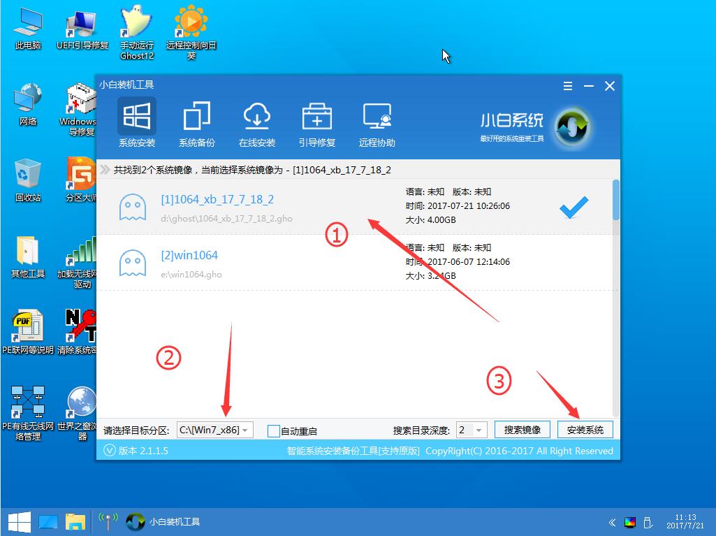 教你怎样把win10系统重装成win7