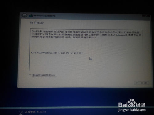 如何快速安装win8.1系统（完美教程）