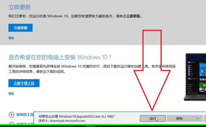 下载win10