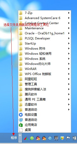 教你轻松学会win8改win7开始菜单