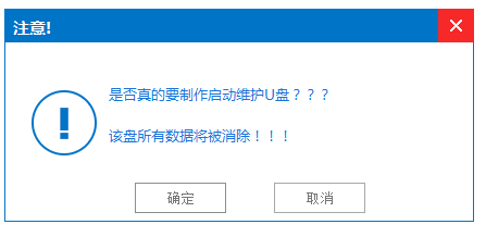 如何做win7U盘启动制作工具