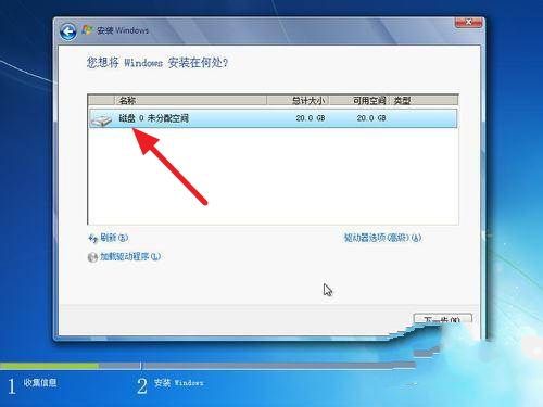 安装win7系统步骤