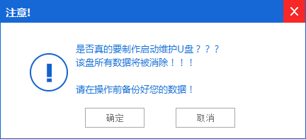 u盘重装win7