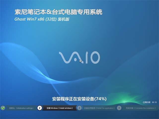 索尼笔记本win7ghost