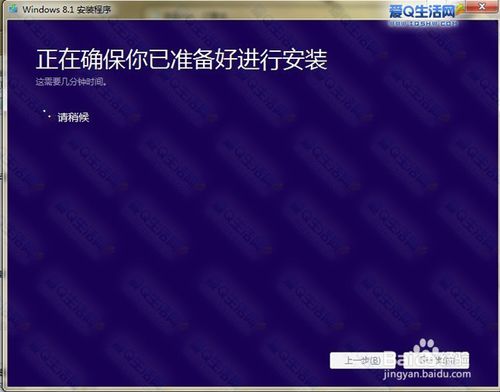 重做win8系统