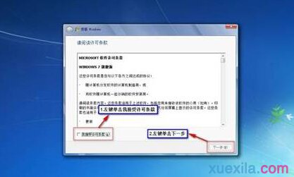 联想windows7笔记本系统安装教程