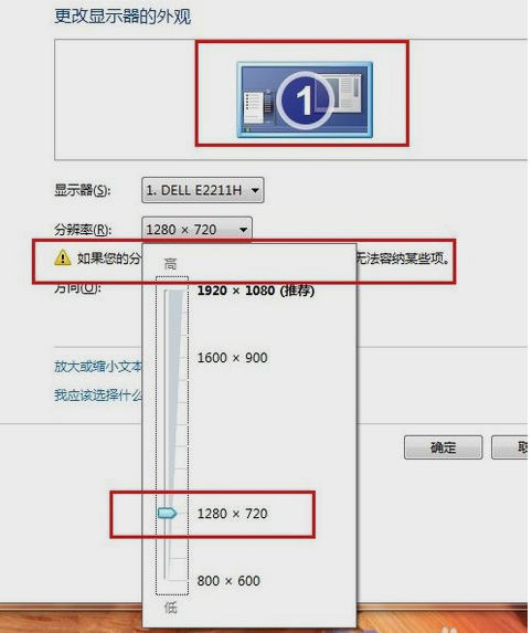 分辨率怎么调