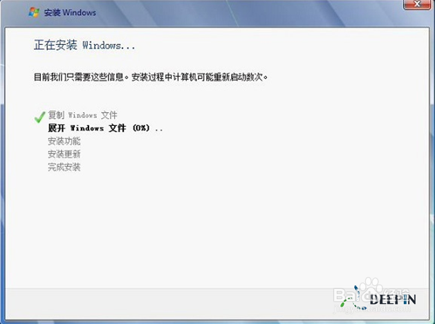 如何U盘安装windows7旗舰版呢?