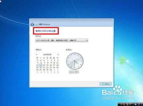 安装windows7