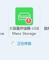 win7系统插U盘用不了怎么办