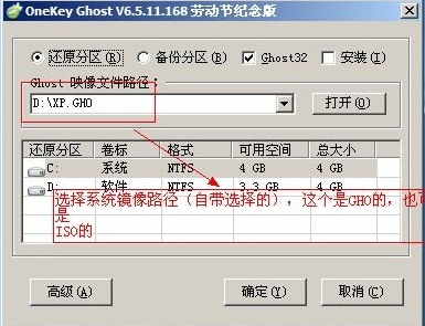 ghost win7重装系统步骤详解