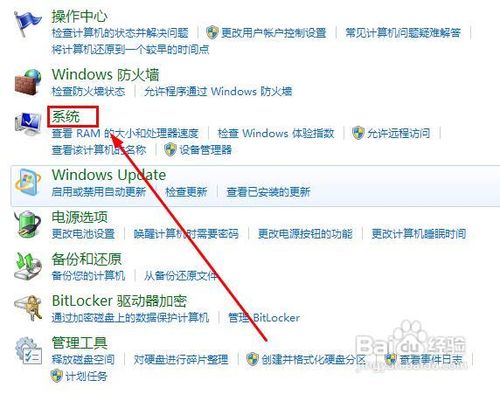 怎样查看win7是否为正版